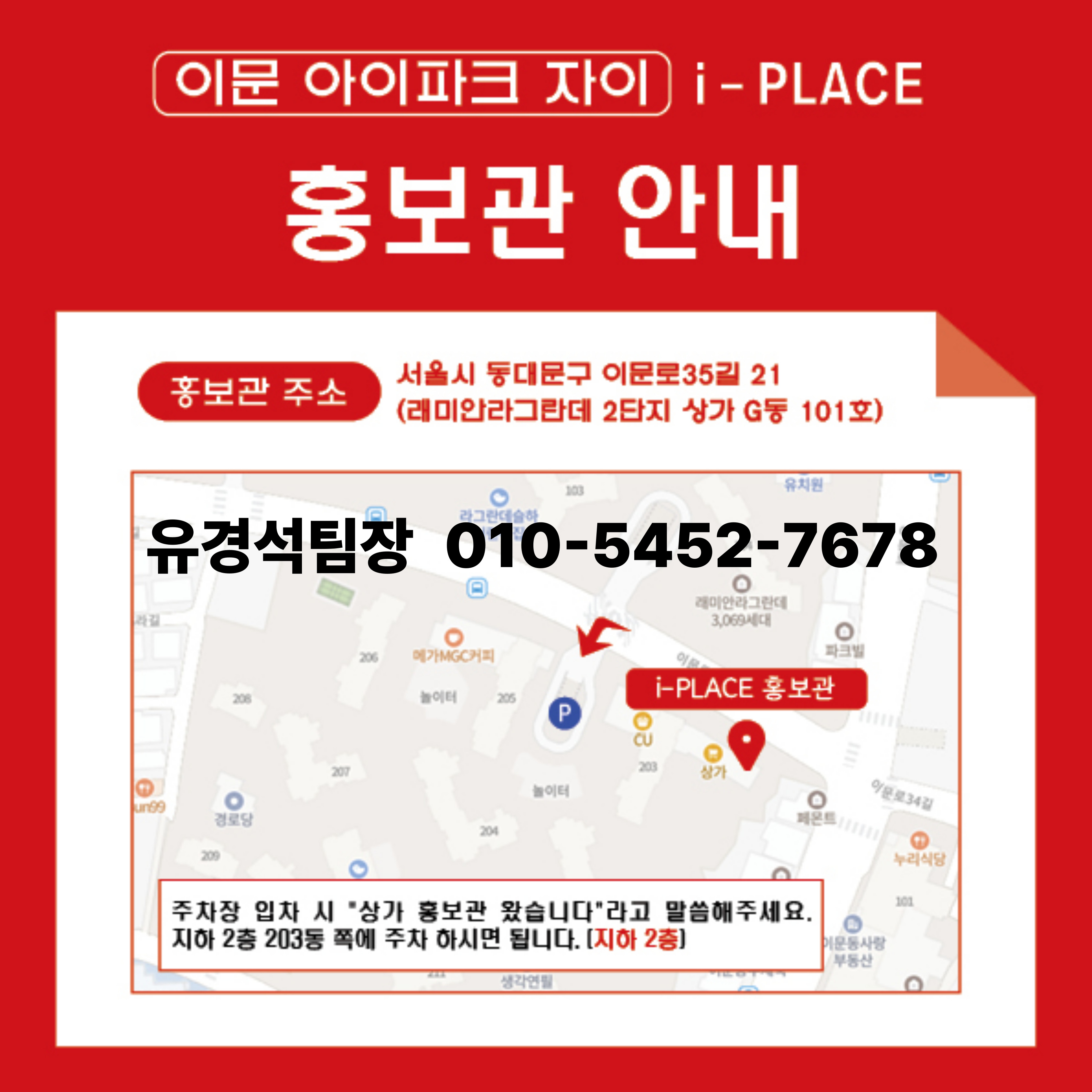 홍보관 위치 안내