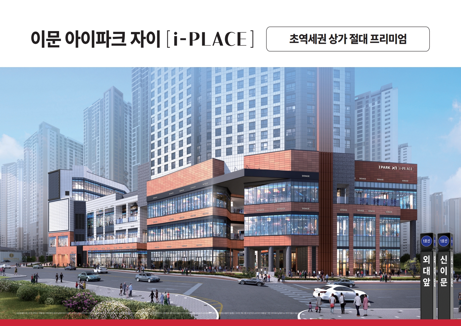 단지 조감도 및 초역세권 입지