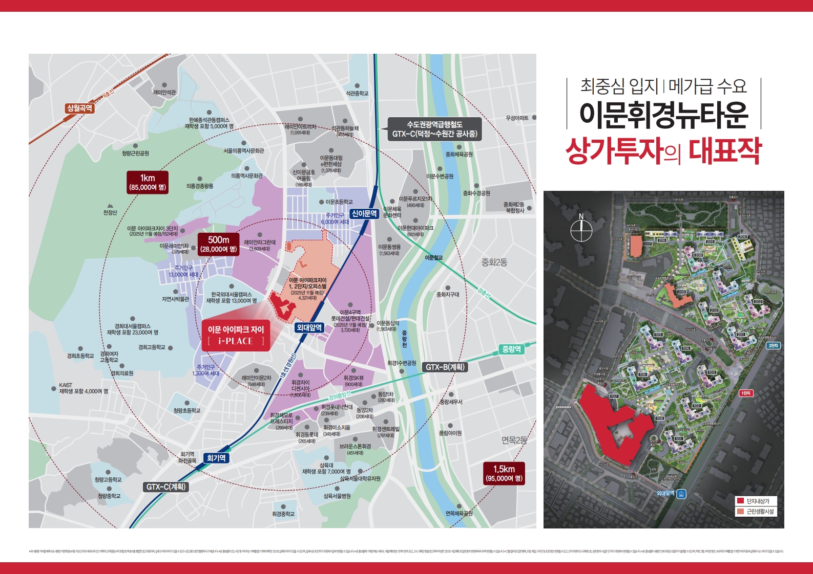 이문휘경뉴타운 광역 입지도