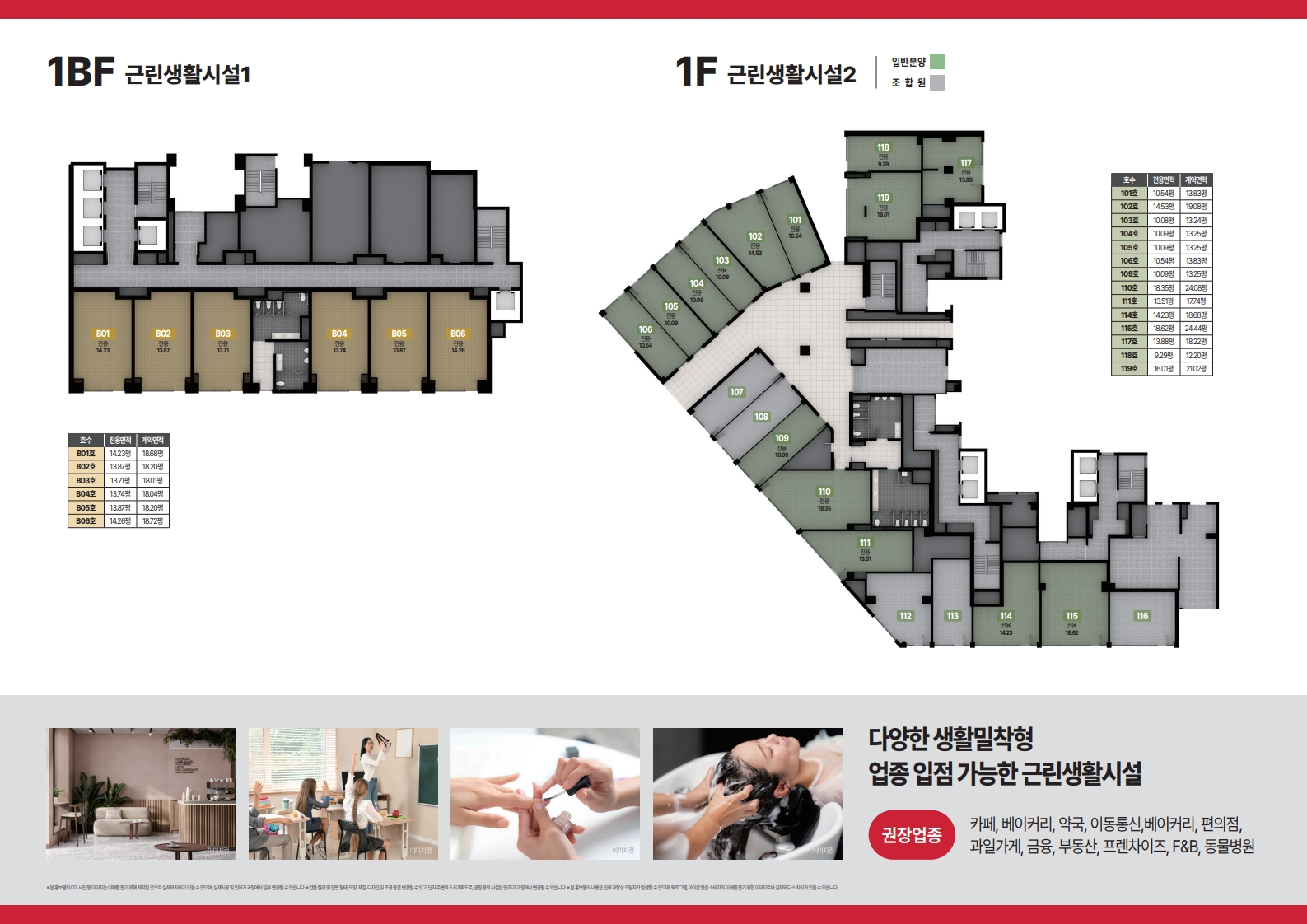 지하1층 근린생활시설 배치도